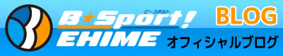 B-Sport! EHIME BLOG